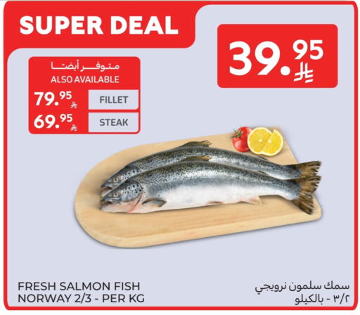 available at كارفور in مملكة العربية السعودية, السعودية, سعودية - جدة