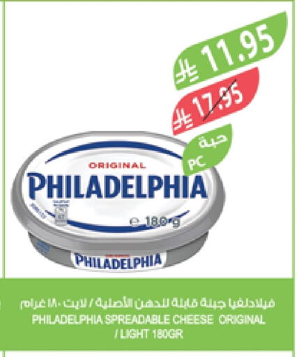 جبنة و كريم in المزرعة, المملكة العربية السعودية Offers - المملكة العربية السعودية فيلادلفيا available at المزرعة in مملكة العربية السعودية, السعودية, سعودية - الجبيل
