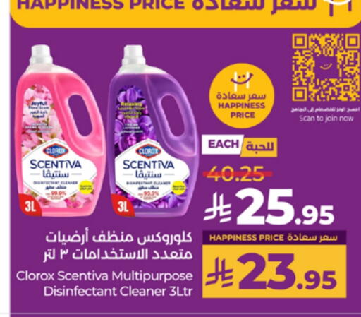 تنظيف in لولو هايبرماركت, المملكة العربية السعودية Offers - المملكة العربية السعودية كلوركس available at لولو هايبرماركت in مملكة العربية السعودية, السعودية, سعودية - تبوك
