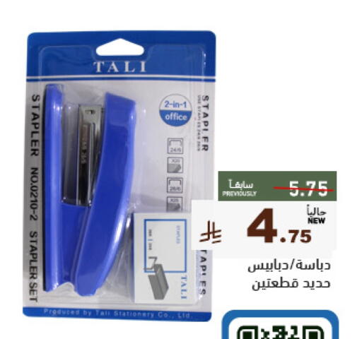 available at أسواق رامز in مملكة العربية السعودية, السعودية, سعودية - تبوك