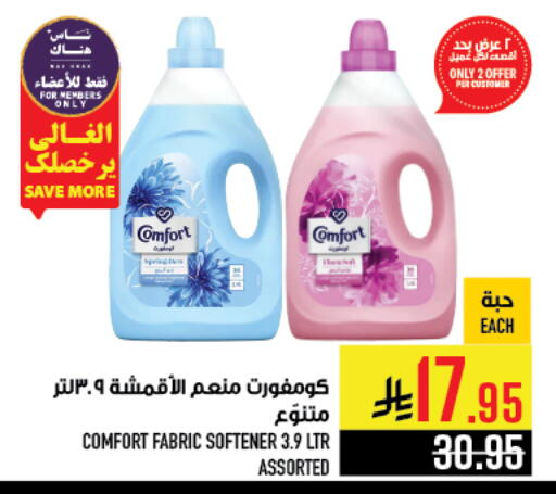 COMFORT Softener available at Abraj Hypermarket in KSA, Saudi Arabia, Saudi - Mecca