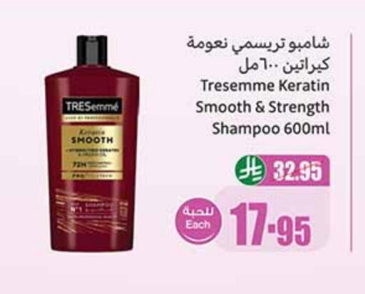 العناية بالشعر in أسواق عبد الله العثيم, المملكة العربية السعودية Offers - المملكة العربية السعودية تريسيمي شامبو / بلسم available at أسواق عبد الله العثيم in مملكة العربية السعودية, السعودية, سعودية - خميس مشيط