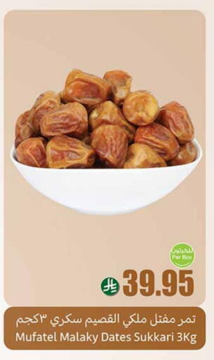 available at أسواق عبد الله العثيم in مملكة العربية السعودية, السعودية, سعودية - محايل