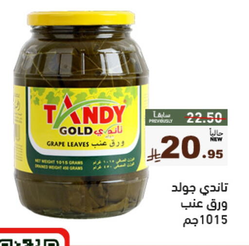 TANDY available at Aswaq Ramez in KSA, Saudi Arabia, Saudi - Tabuk