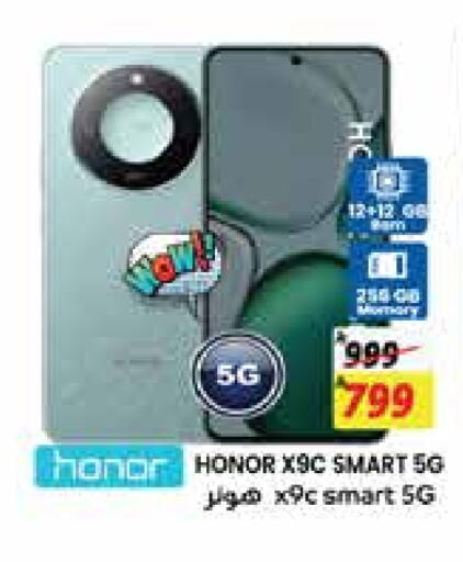 HONOR available at City Flower in KSA, Saudi Arabia, Saudi - Jubail