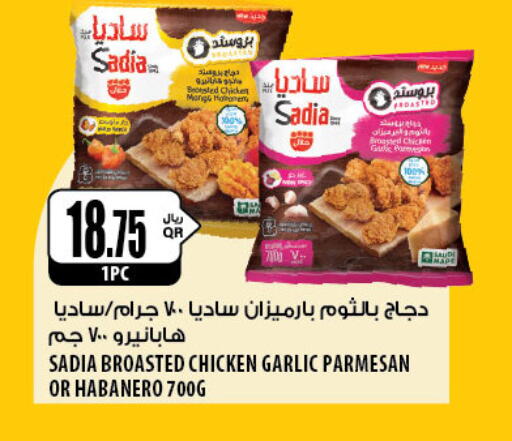 SADIA available at Al Meera in Qatar - Al Khor