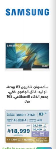 SAMSUNG OLED TV available at eXtra in KSA, Saudi Arabia, Saudi - Al-Kharj