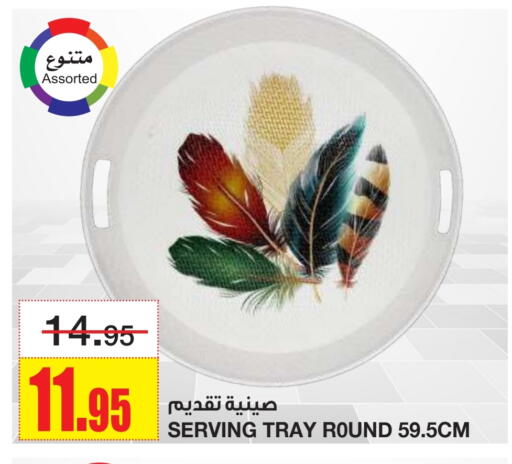 available at أسواق السدحان in مملكة العربية السعودية, السعودية, سعودية - الرياض