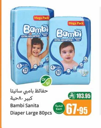 BAMBI available at Othaim Markets in KSA, Saudi Arabia, Saudi - Al Khobar