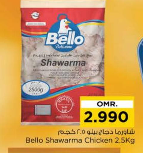 available at Nesto Hyper Market   in Oman - Sohar