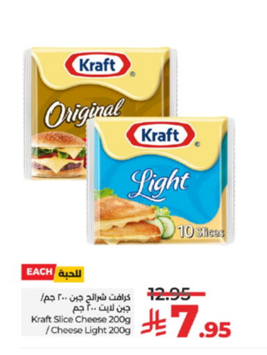 KRAFT Slice Cheese available at LULU Hypermarket in KSA, Saudi Arabia, Saudi - Jeddah