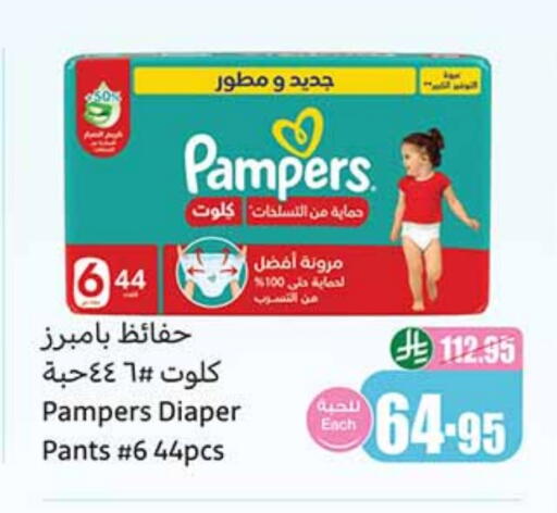 Pampers available at Othaim Markets in KSA, Saudi Arabia, Saudi - Medina
