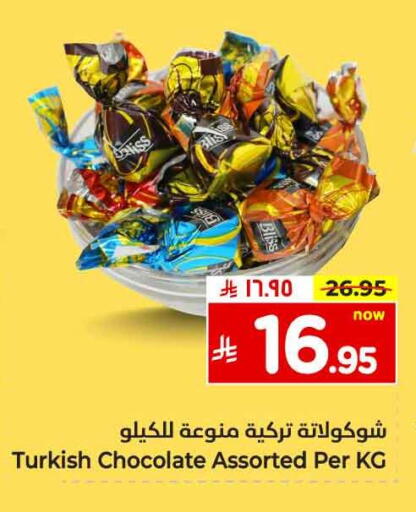 available at Hyper Al Wafa in KSA, Saudi Arabia, Saudi - Ta'if