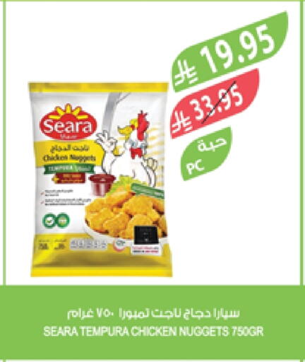SEARA Chicken Nuggets available at Farm  in KSA, Saudi Arabia, Saudi - Khafji