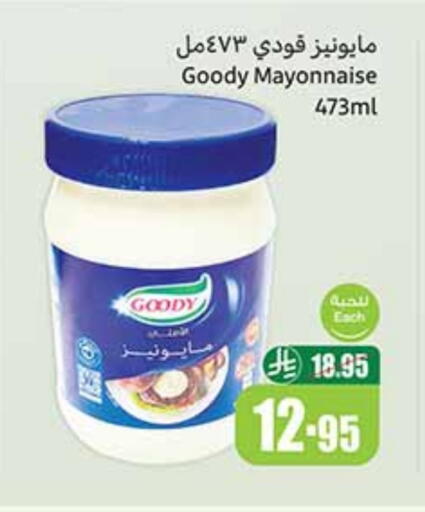 GOODY Mayonnaise available at Othaim Markets in KSA, Saudi Arabia, Saudi - Al Bahah
