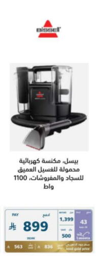 Small Appliances in eXtra, Saudi Arabia Offers - Saudi Arabia BISSELL Vacuum Cleaner available at eXtra in KSA, Saudi Arabia, Saudi - Al Duwadimi