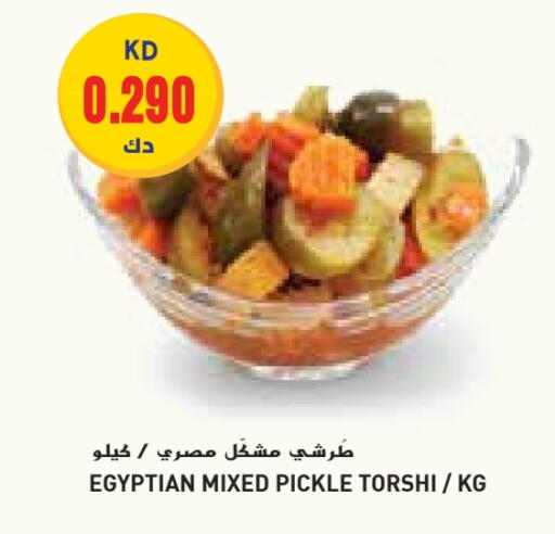 مخلل available at جراند كوستو in الكويت - محافظة الأحمدي