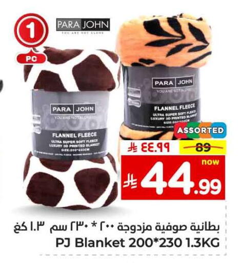 Home Furnishing & Decor in Hyper Al Wafa, Saudi Arabia Offers - Saudi Arabia available at Hyper Al Wafa in KSA, Saudi Arabia, Saudi - Mecca