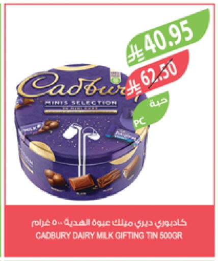 CADBURY available at Farm  in KSA, Saudi Arabia, Saudi - Al Khobar