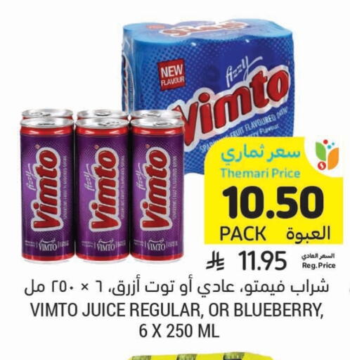 VIMTO available at Tamimi Market in KSA, Saudi Arabia, Saudi - Abha