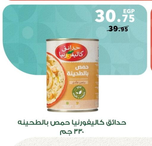كاليفورنيا available at بنده in Egypt - القاهرة