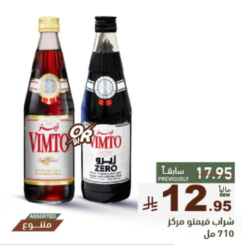 VIMTO available at Aswaq Ramez in KSA, Saudi Arabia, Saudi - Tabuk