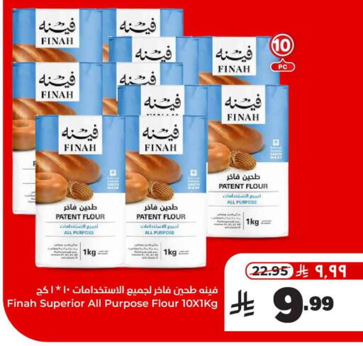 Flour & Baking Supplies in Hyper Al Wafa, Saudi Arabia Offers - Saudi Arabia All Purpose Flour available at Hyper Al Wafa in KSA, Saudi Arabia, Saudi - Mecca