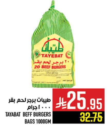 available at Abraj Hypermarket in KSA, Saudi Arabia, Saudi - Mecca