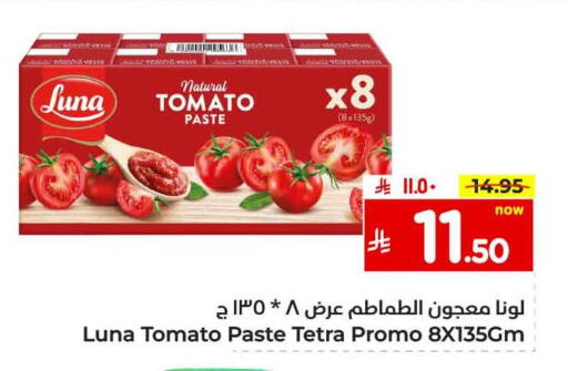 Salts, Spices & Paste in Hyper Al Wafa, Saudi Arabia Offers - Saudi Arabia LUNA Tomato Paste available at Hyper Al Wafa in KSA, Saudi Arabia, Saudi - Al-Kharj