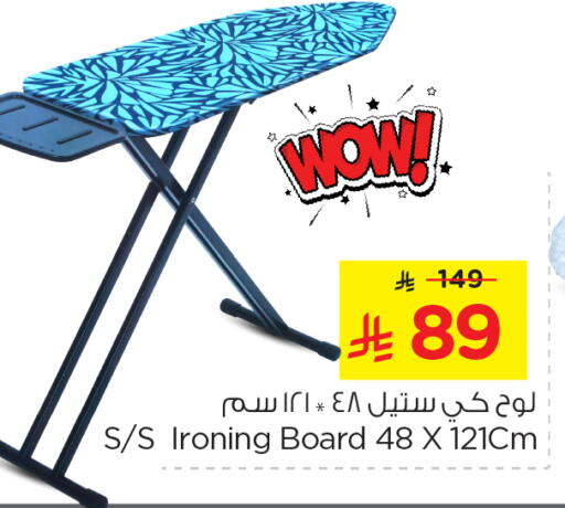 Ironing Board available at Nesto in KSA, Saudi Arabia, Saudi - Riyadh