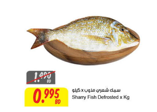 available at The Sultan Center in Bahrain