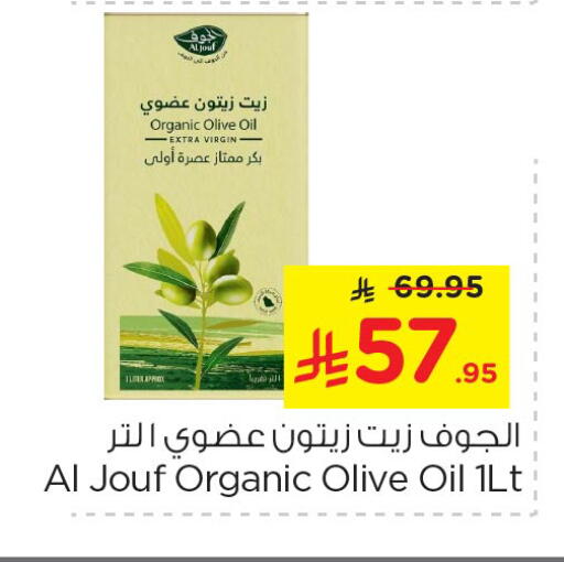 زيت الزيتون البكر available at نستو in مملكة العربية السعودية, السعودية, سعودية - الرياض