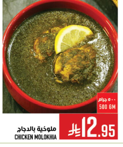 available at Abraj Hypermarket in KSA, Saudi Arabia, Saudi - Mecca