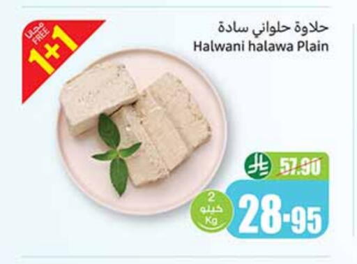 Tahina & Halawa available at Othaim Markets in KSA, Saudi Arabia, Saudi - Mahayil