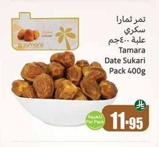 Date available at أسواق عبد الله العثيم in مملكة العربية السعودية, السعودية, سعودية - محايل