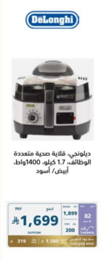 DELONGHI Air Fryer available at eXtra in KSA, Saudi Arabia, Saudi - Al-Kharj