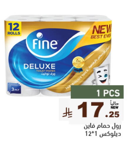 FINE available at Aswaq Ramez in KSA, Saudi Arabia, Saudi - Tabuk