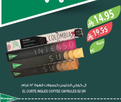 قهوة available at المزرعة in مملكة العربية السعودية, السعودية, سعودية - سكاكا