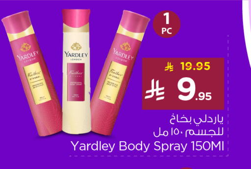 YARDLEY available at Nesto in KSA, Saudi Arabia, Saudi - Buraidah