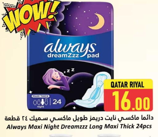 Feminine Hygiene in Dana Hypermarket, Qatar Offers - Qatar ALWAYS available at Dana Hypermarket in Qatar - Al Rayyan