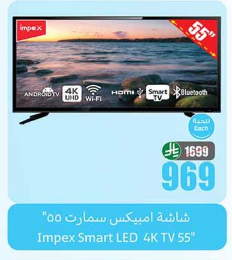 IMPEX Smart TV available at Othaim Markets in KSA, Saudi Arabia, Saudi - Buraidah