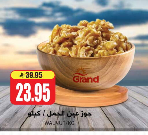 available at جراند هايبر in مملكة العربية السعودية, السعودية, سعودية - الرياض