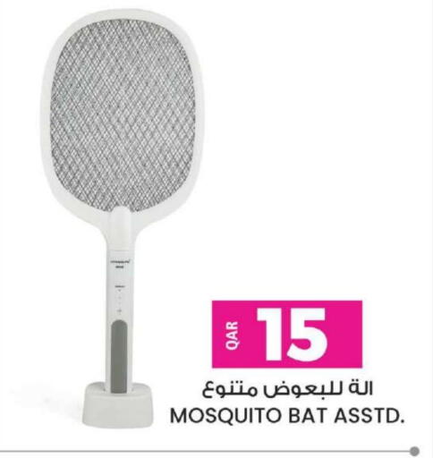 Insect Repellent available at Ansar Gallery in Qatar - Doha