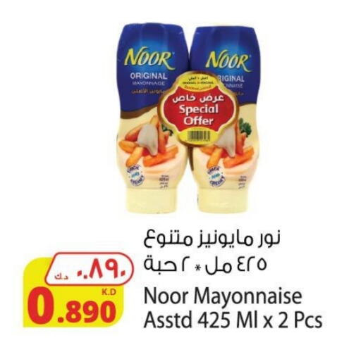 NOOR Mayonnaise available at Agricultural Food Products Co. in Kuwait - Jahra Governorate