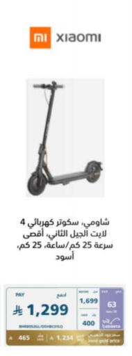 Sports & Fitness in eXtra, Saudi Arabia Offers - Saudi Arabia available at eXtra in KSA, Saudi Arabia, Saudi - Jeddah