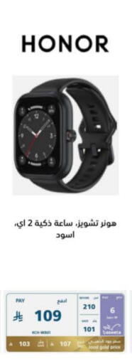 HONOR available at eXtra in KSA, Saudi Arabia, Saudi - Tabuk