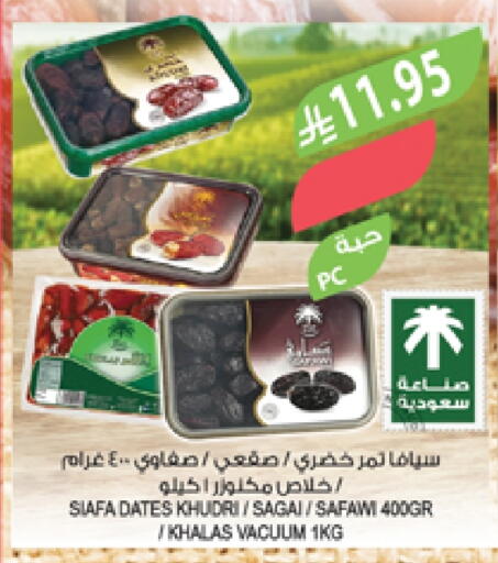 available at المزرعة in مملكة العربية السعودية, السعودية, سعودية - عرعر