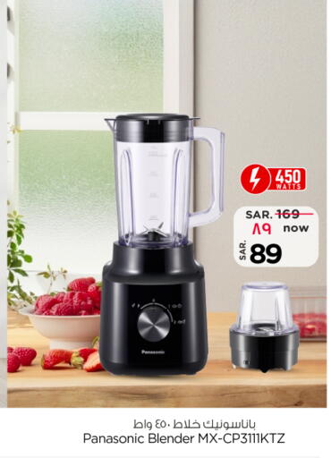 PANASONIC Mixer / Grinder available at Nesto in KSA, Saudi Arabia, Saudi - Al Khobar