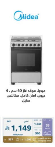 MIDEA available at eXtra in KSA, Saudi Arabia, Saudi - Hail