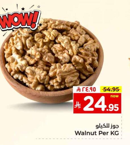 available at Hyper Al Wafa in KSA, Saudi Arabia, Saudi - Ta'if